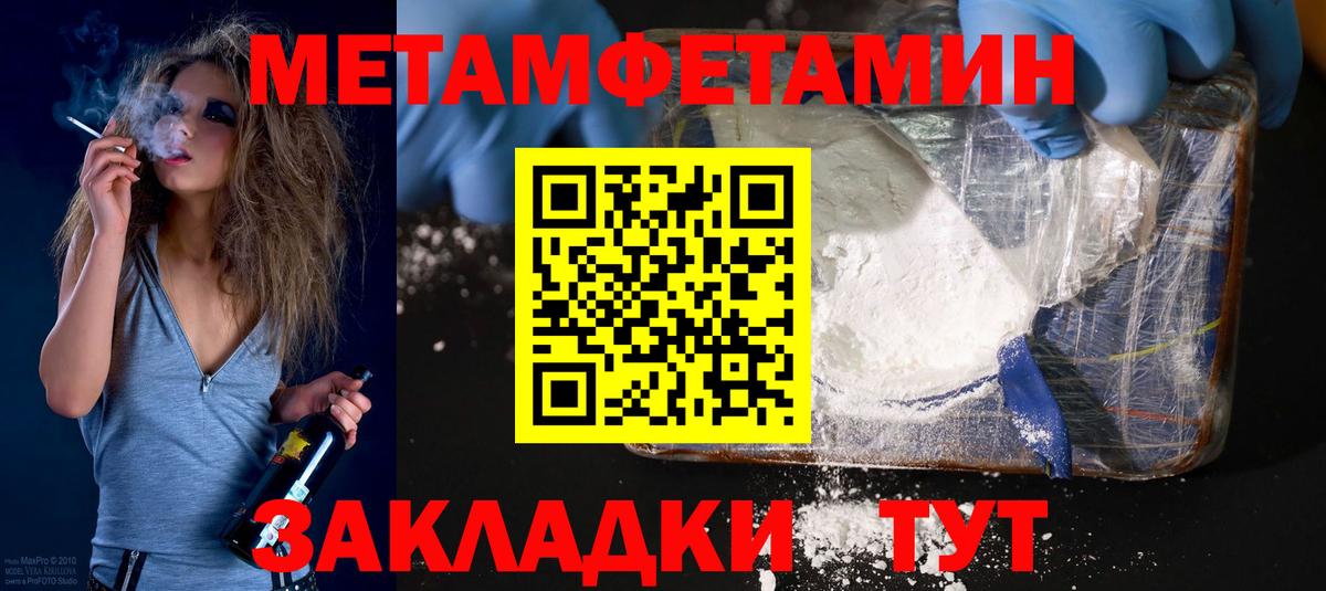 АМФЕТАМИН Розовый Зеленодольск