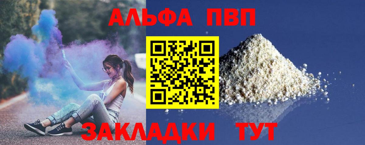цены наркотик  Alpha-PVP VHQ  Alpha PVP  Alpha-PVP VHQ  Зеленодольск  Вход с VPN  A PVP СК КРИС 