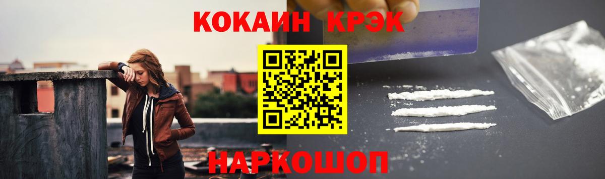 КОКАИН Колумбийский Зеленодольск