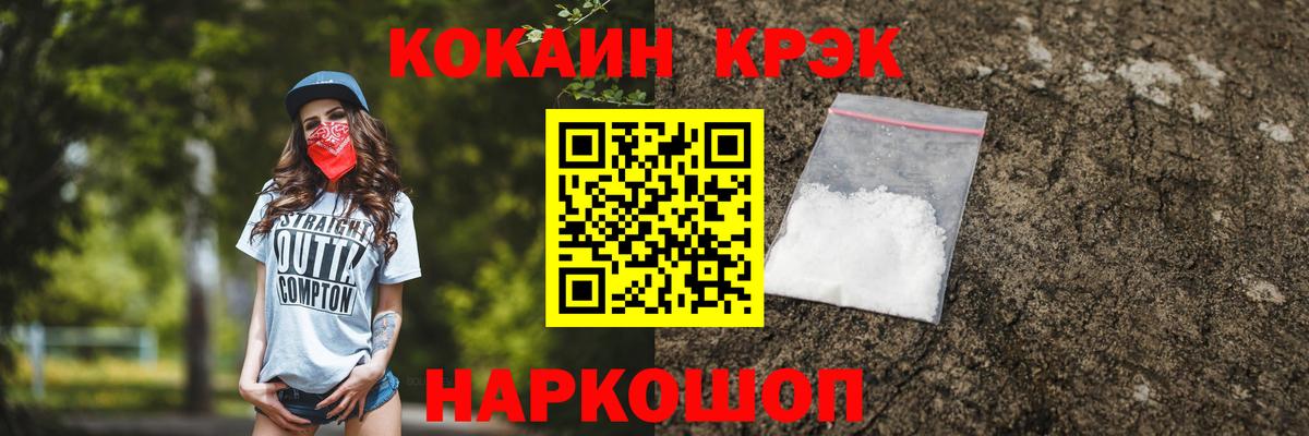 Зеленодольск  COCAIN Эквадор  Вход с VPN  Кокаин Эквадор 