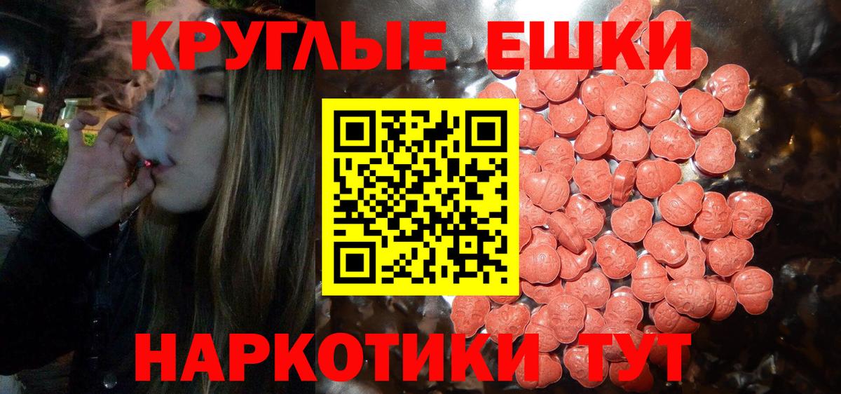 ЭКСТАЗИ 250 мг Зеленодольск