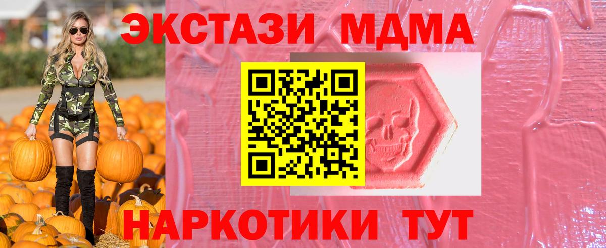 ЭКСТАЗИ 250 мг  Экстази круглые  Вход с VPN  Ecstasy  Зеленодольск 
