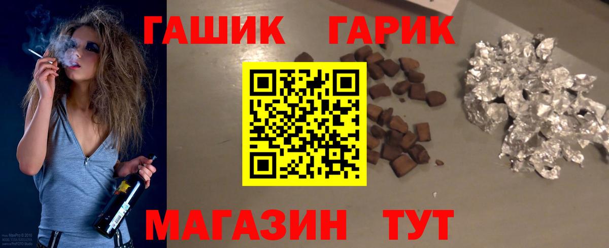 ГАШ хэш Зеленодольск