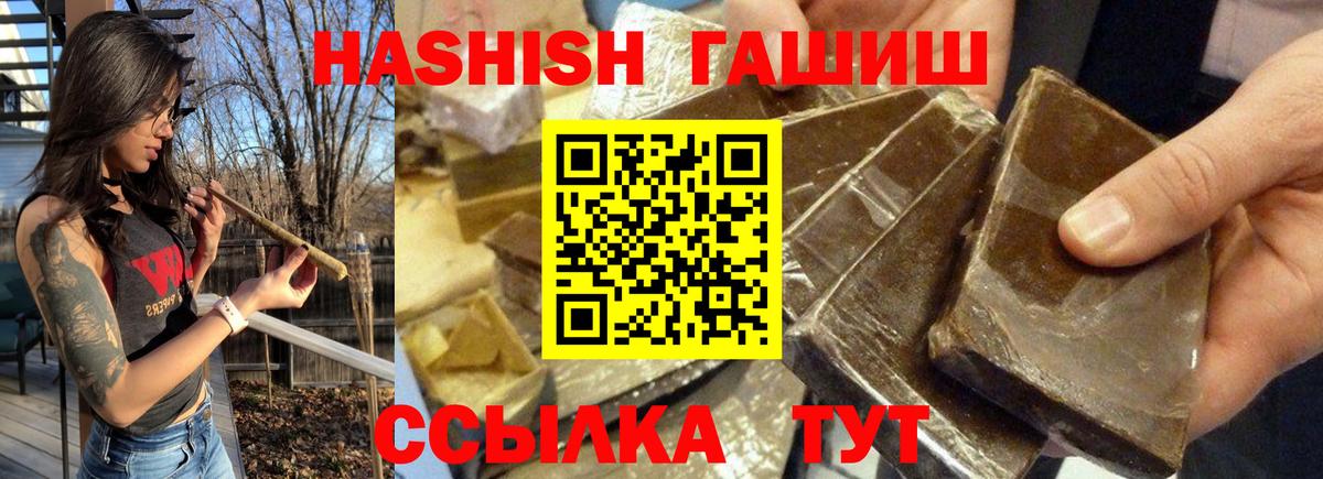 Зеленодольск  Гашиш hashish  ГАШИШ Cannabis  Вход с VPN 