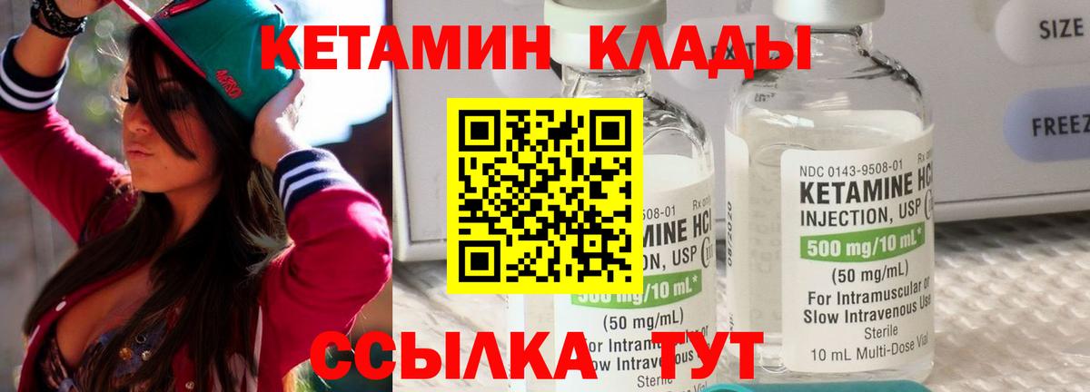 Кетамин VHQ  Вход с VPN  КЕТАМИН VHQ  Зеленодольск 