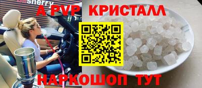 альфа пвп Лесосибирск