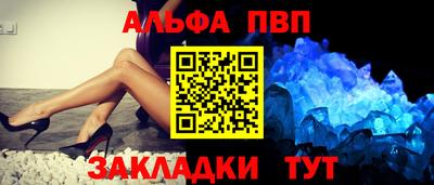 альфа пвп Лесосибирск