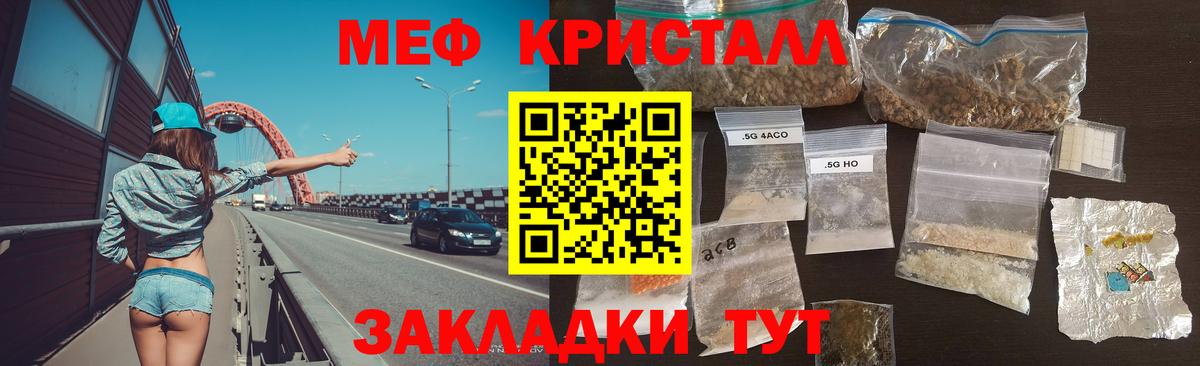 МЕФ  Меф mephedrone  Вход с VPN  Зеленодольск  МЯУ-МЯУ мука 