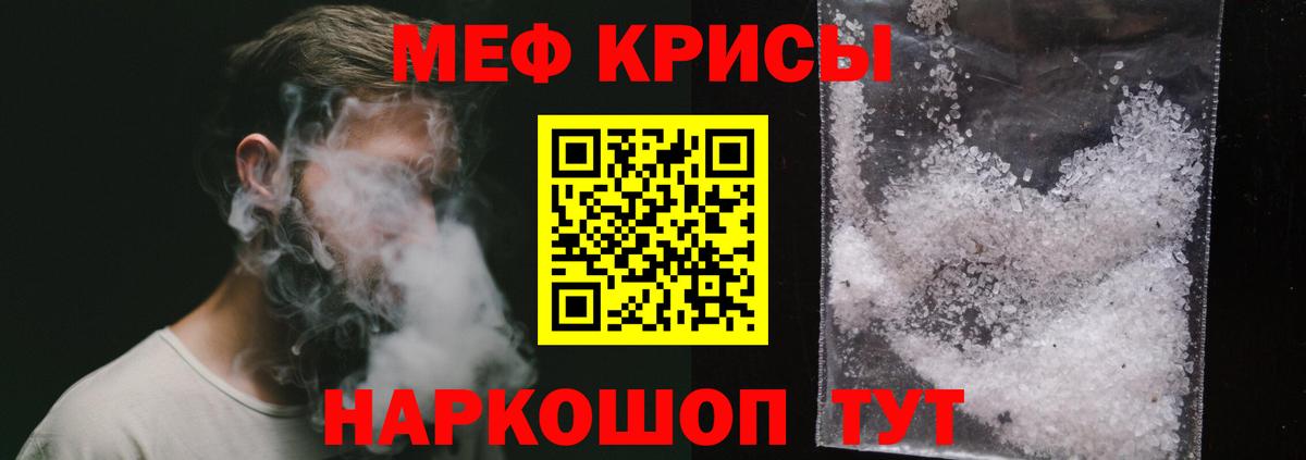 Меф мука Зеленодольск