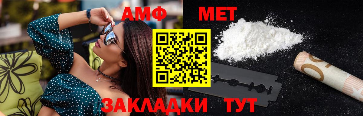 Зеленодольск  Метамфетамин витя  Вход с VPN 