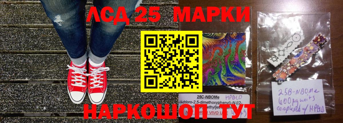 Зеленодольск  Марки N-bome 1500мкг  Вход с VPN 